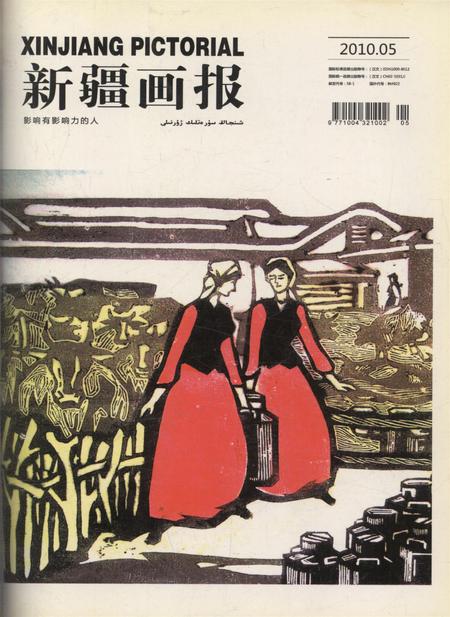 新疆画报2010年第05期.pdf电子版_新疆维吾尔族自治区志