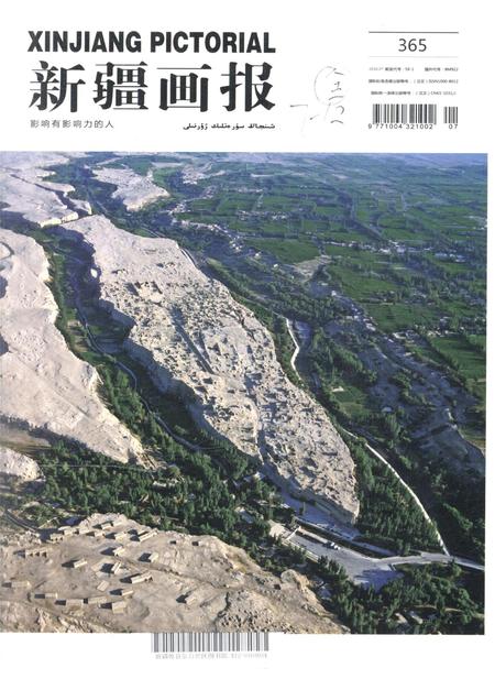 新疆画报2010年第07期.pdf电子版_新疆维吾尔族自治区志