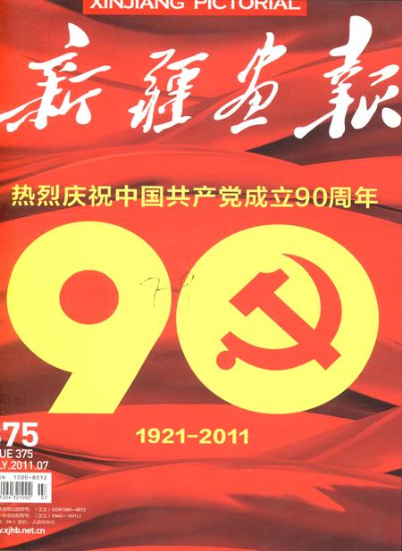 新疆画报2011年第07期.pdf电子版_新疆维吾尔族自治区志