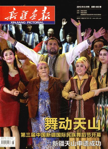 新疆画报2013年第08期.pdf电子版_新疆维吾尔族自治区志