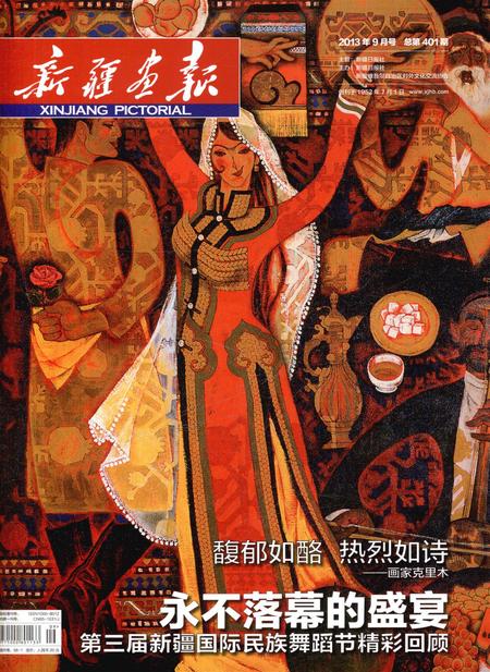 新疆画报2013年第09期.pdf电子版_新疆维吾尔族自治区志