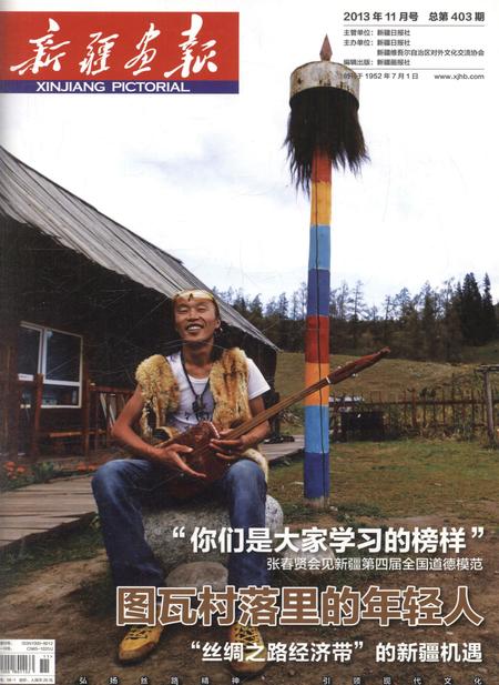 新疆画报2013年第11期.pdf电子版_新疆维吾尔族自治区志