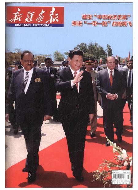 新疆画报2015年第05期.pdf电子版_新疆维吾尔族自治区志