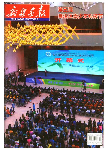 新疆画报2015年第07期.pdf电子版_新疆维吾尔族自治区志
