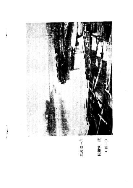 1985版肥西文史资料  第1辑  古镇三河.pdf电子版_安徽省志