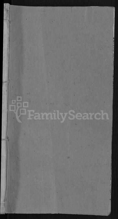 湖南包氏族谱-包氏族谱 [27卷].pdf电子版插图1