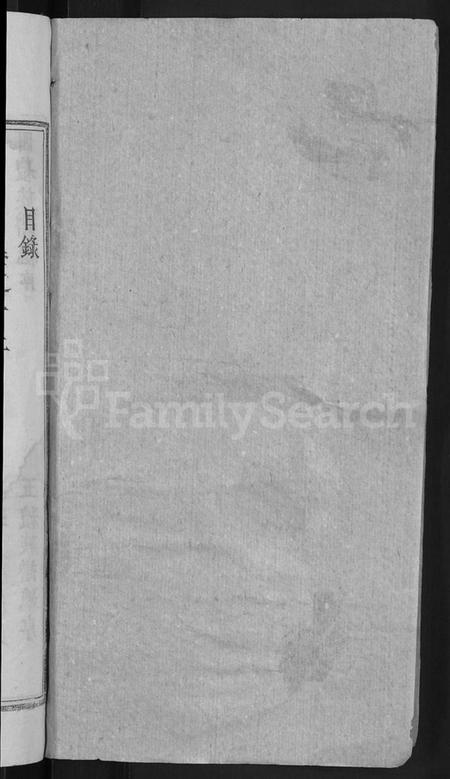 湖南包氏族谱-包氏族谱 [27卷].pdf电子版插图2