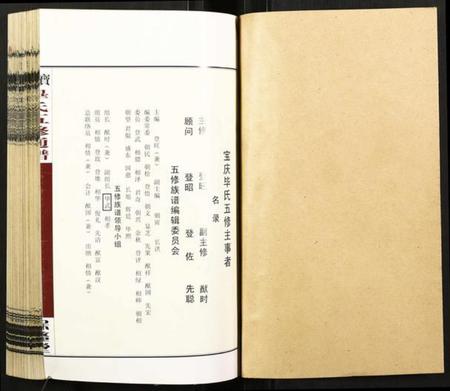 湖南毕氏族谱-宝庆毕氏五修通谱.pdf电子版插图1 湖南毕氏族谱-宝庆毕氏五修通谱.pdf电子版插图1