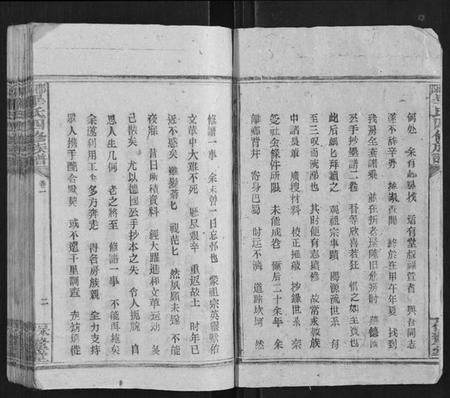 湖南毕氏族谱-邵阳毕氏四修族谱.pdf电子版插图2