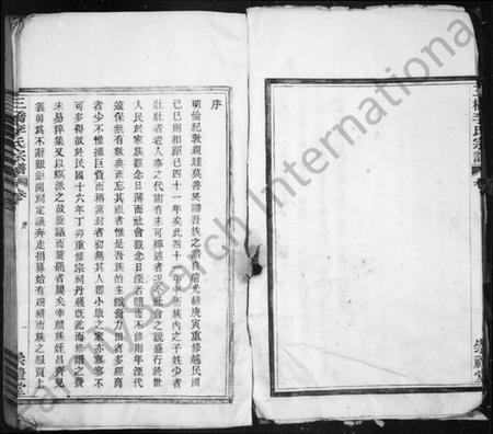 浙江李氏族谱-三桥李氏宗谱 [20卷,首末各1卷].pdf电子版插图4