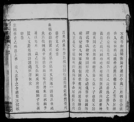 湖南卞氏族谱-卞氏族谱 [25卷].pdf电子版插图3