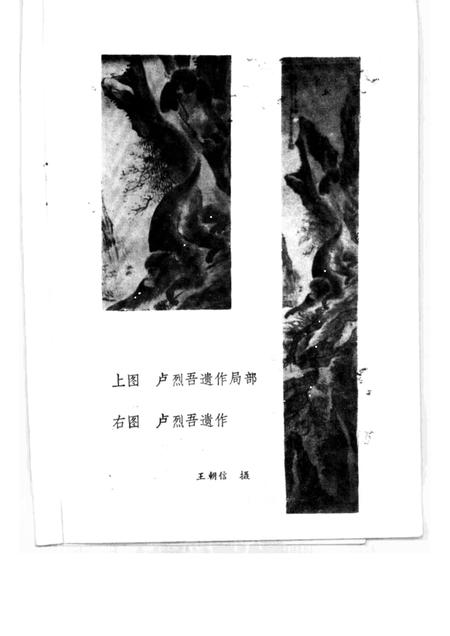 1986版宣城县文史资料  第2辑.pdf电子版_安徽省志插图1