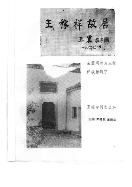 1986版泾县文史资料选辑  第2辑.pdf电子版_安徽省志插图1