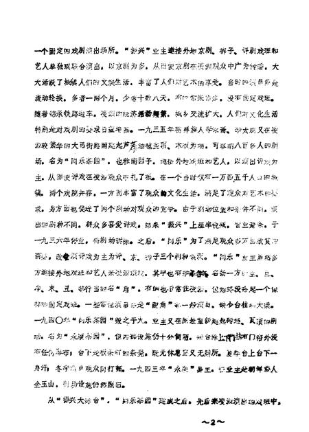 1987-凌源文史  第4辑.pdf电子版_辽宁省志插图1