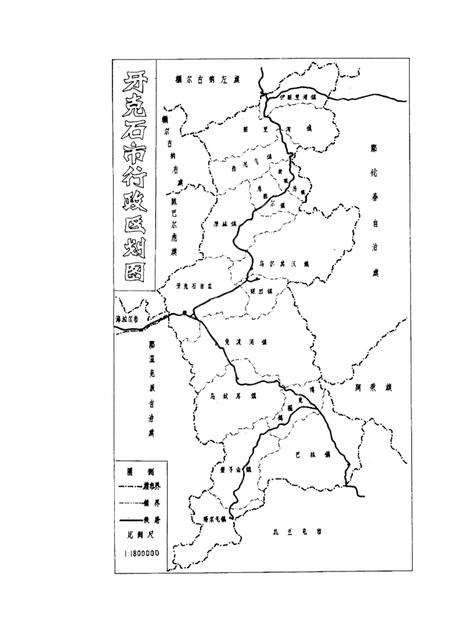1987-牙克石市情.pdf电子版_内蒙古志插图1