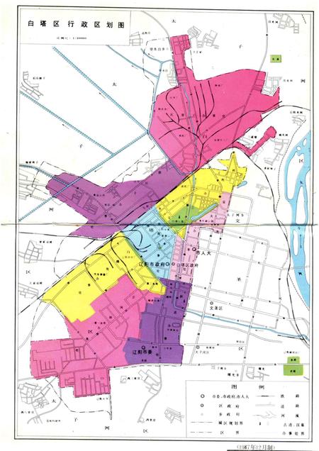 1987-白塔区概览.pdf电子版_辽宁省志插图1