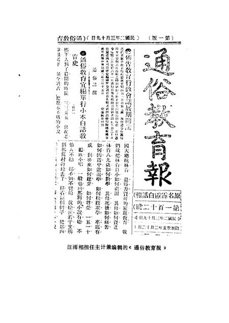 1987版嘉山文史  第2辑  纪念汪雨相先生.pdf电子版_安徽省志插图1