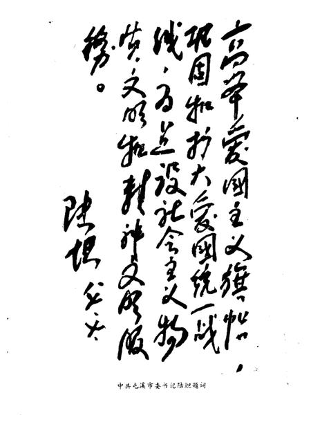 1987版屯溪文史.pdf电子版_安徽省志插图1