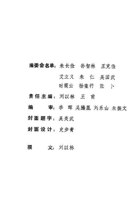 1987版滁州市文物志.pdf电子版_安徽省志插图1