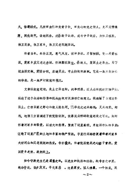 1988-凌源文史  第1辑.pdf电子版_辽宁省志插图1