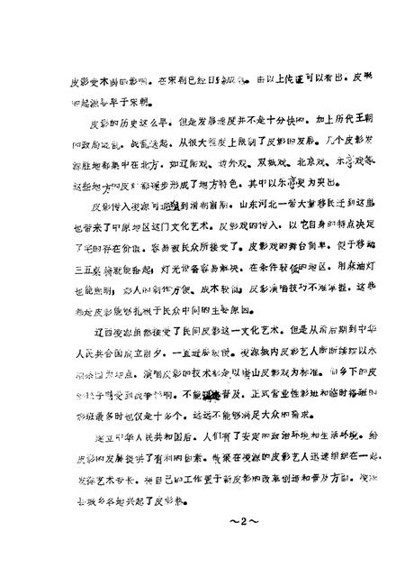 1988-凌源文史  第3辑.pdf电子版_辽宁省志插图1