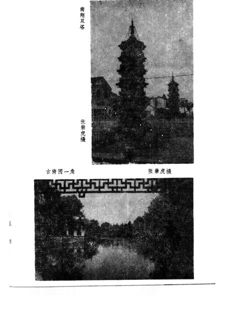 1988-嘉定文史资料选辑  第2辑.pdf电子版_上海市志插图1