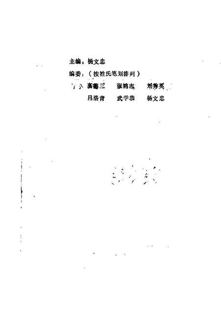 1988-太谷县文史资料  第1辑.pdf电子版_山西省志插图1