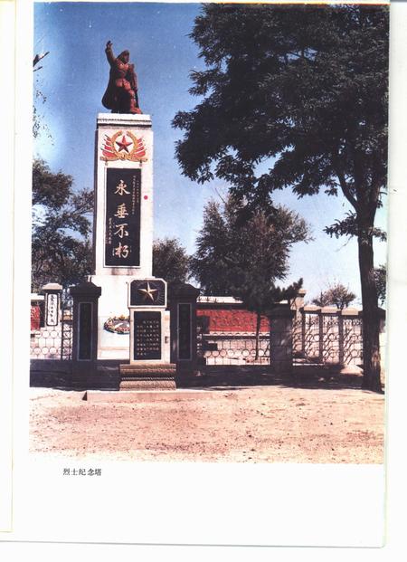 1988-彰武县志.pdf电子版_辽宁省志插图1