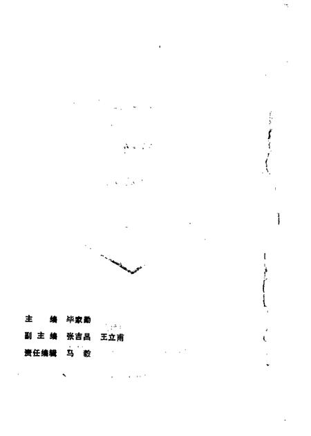 1988-本溪县文史资料  第3辑.pdf电子版_辽宁省志插图1