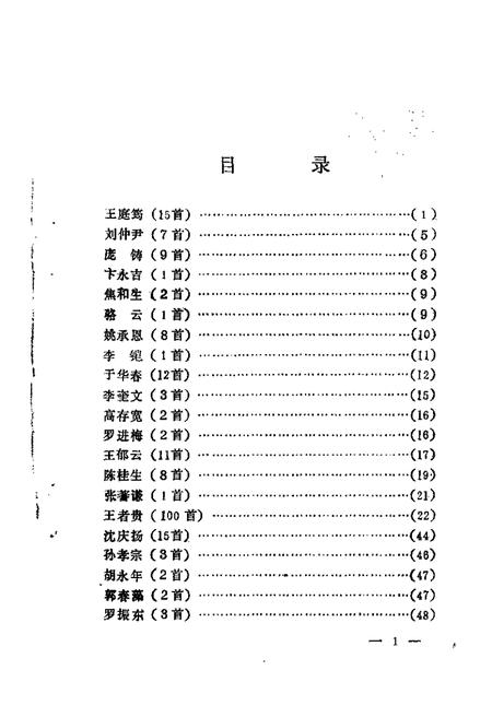 1988-盖县文史资料  第4辑.pdf电子版_辽宁省志插图1