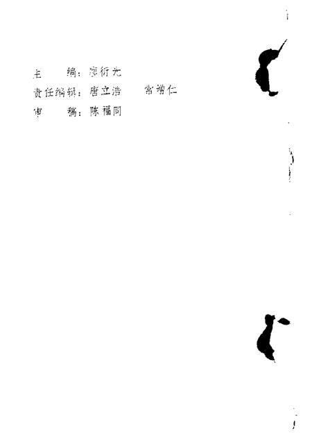 1988-长治市郊区文史资料  第3辑.pdf电子版_山西省志插图1