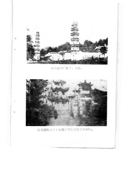 1988版宣城县文史资料  第3辑.pdf电子版_安徽省志插图1