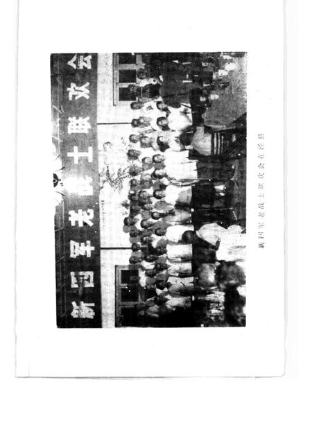 1988版泾县文史资料选辑  第3辑.pdf电子版_安徽省志插图1