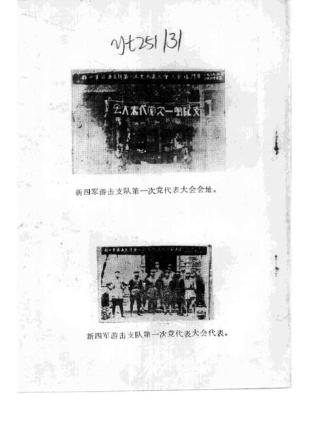 1988版涡阳史话  第5辑.pdf电子版_安徽省志插图1