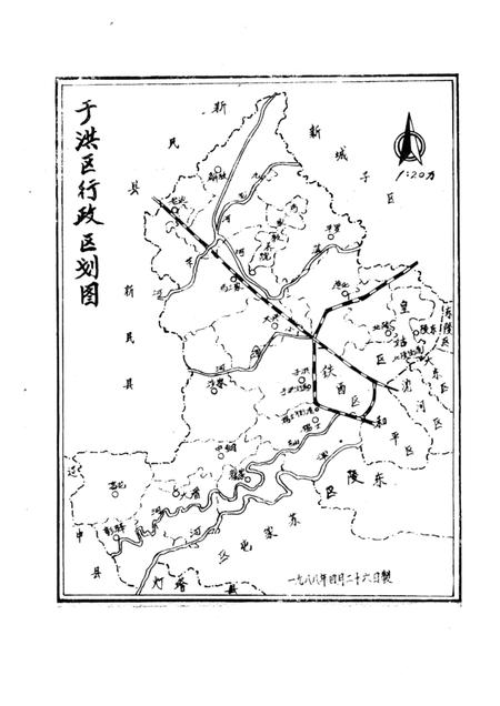 1989-于洪区地理资料.pdf电子版_辽宁省志插图1