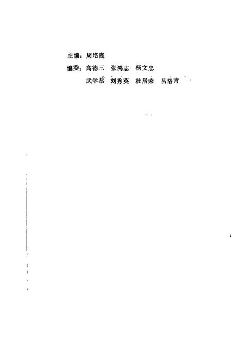 1989-太谷县文史资料  第2辑.pdf电子版_山西省志插图1