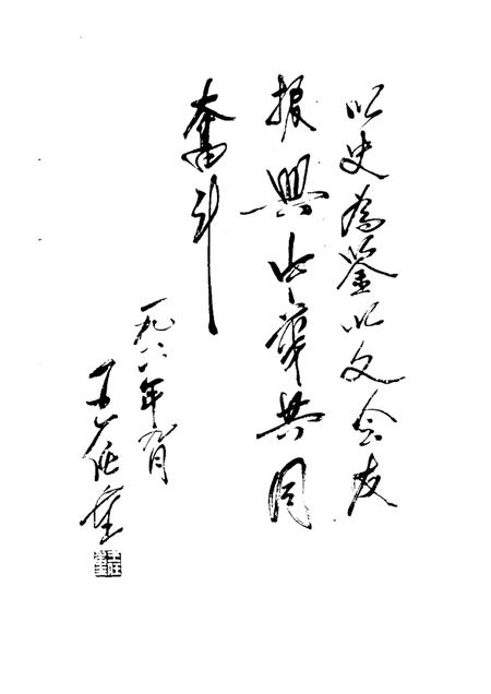 1989-徐汇文史资料选辑  第1辑.pdf电子版_上海市志插图1