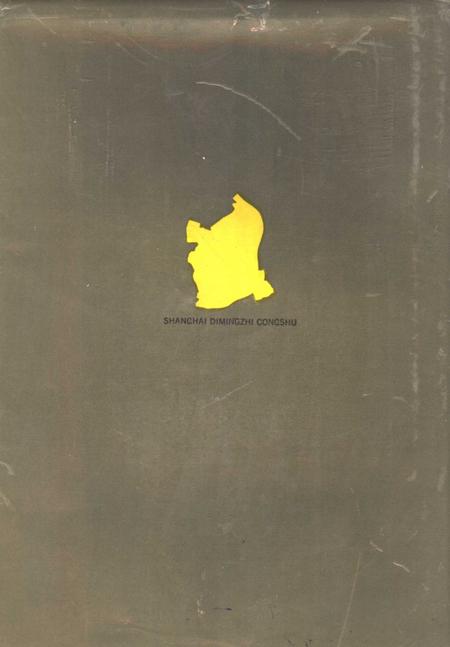 1989-杨浦区地名志.pdf电子版_上海市志插图1