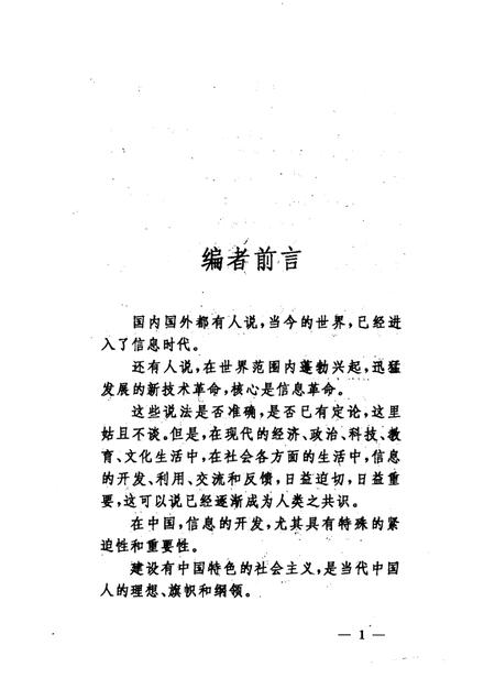 1989-铁岭市  辽宁卷.pdf电子版_辽宁省志插图1