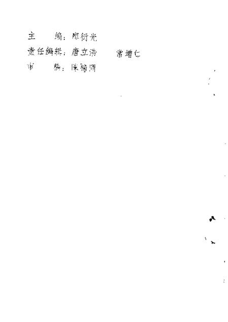 1989-长治市郊区文史资料  第4辑.pdf电子版_山西省志插图1