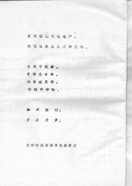 1990-乌审旗文史资料  第12辑.pdf电子版_内蒙古志插图1