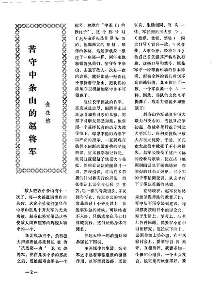 1990-平陆文史资料  第21辑.pdf电子版_山西省志插图1