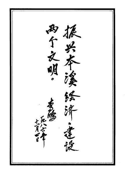 -本溪市情.pdf电子版_辽宁省志插图1