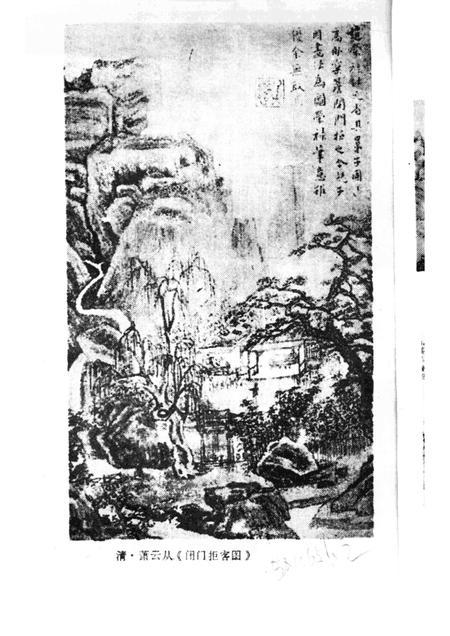 1990版芜湖文史资料  第4辑.pdf电子版_安徽省志插图1