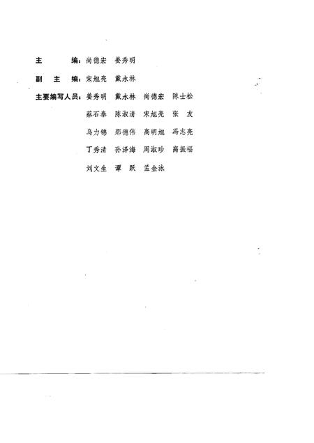 1991-呼伦贝尔盟农业十年  1980-1989.pdf电子版_内蒙古志插图1