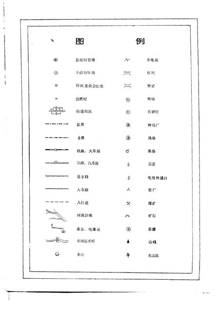 1991-喀喇沁左翼蒙古族自治县地名志.pdf电子版_辽宁省志插图1