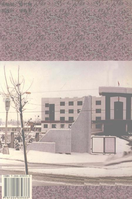 1991-固阳县志.pdf电子版_内蒙古志插图1