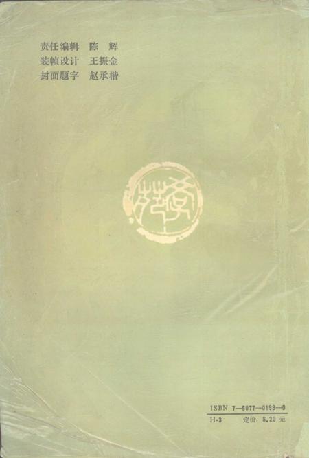 1991-孝义文史资料  第二辑  胜溪俗语.pdf电子版_山西省志插图1