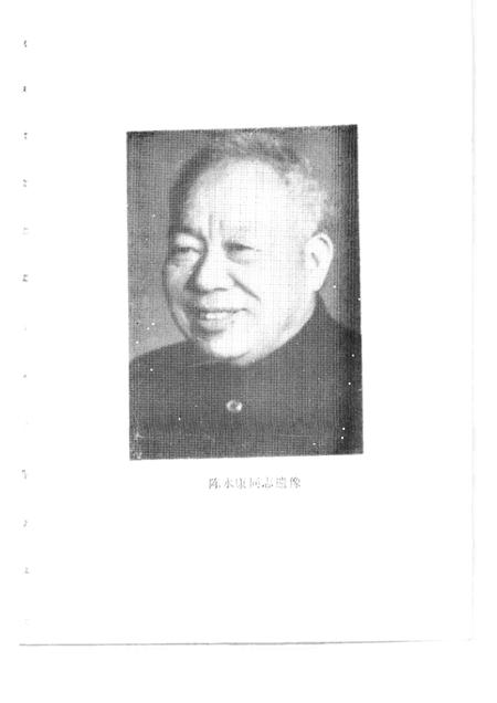 -松江文史  第14辑  陈永康专辑.pdf电子版_上海市志插图1