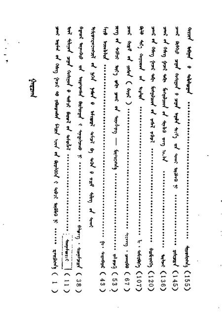 -正镶白旗文史资料  第2辑.pdf电子版_内蒙古志插图1